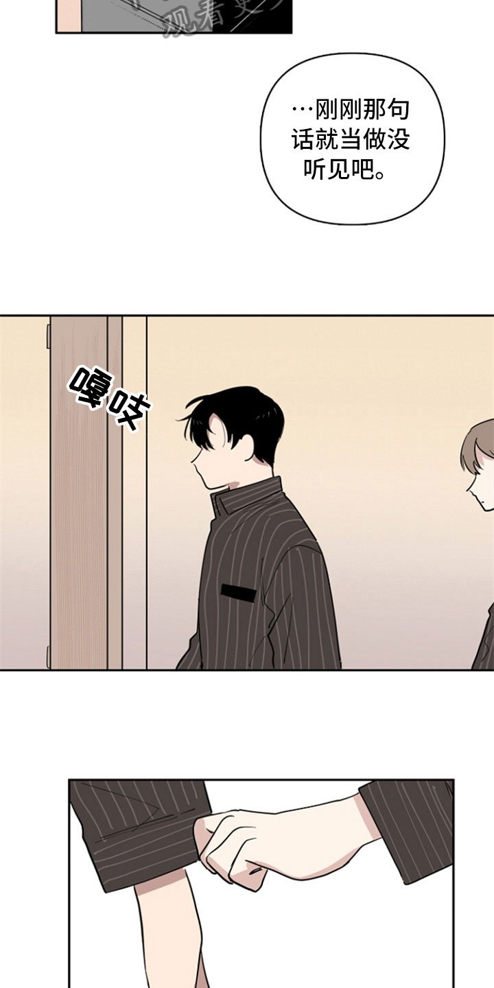 第32章：表白【完结】
