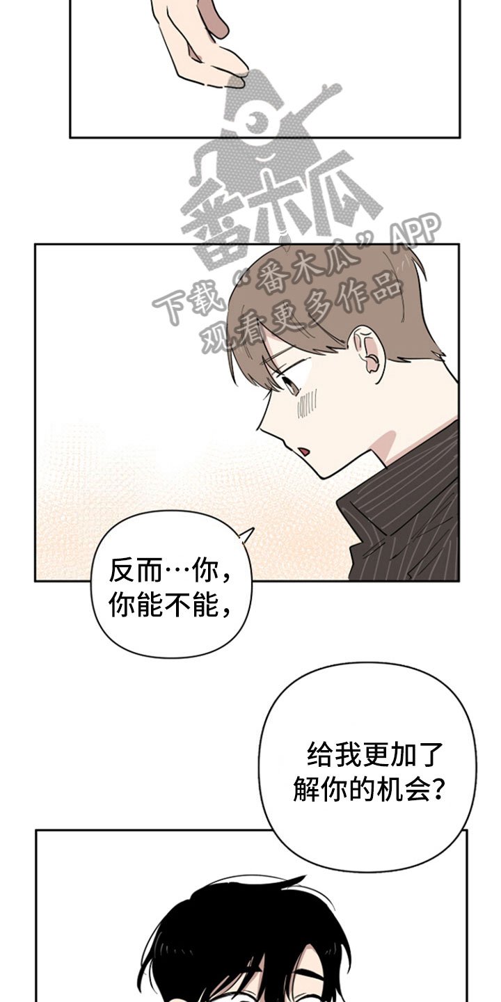第32章：表白【完结】