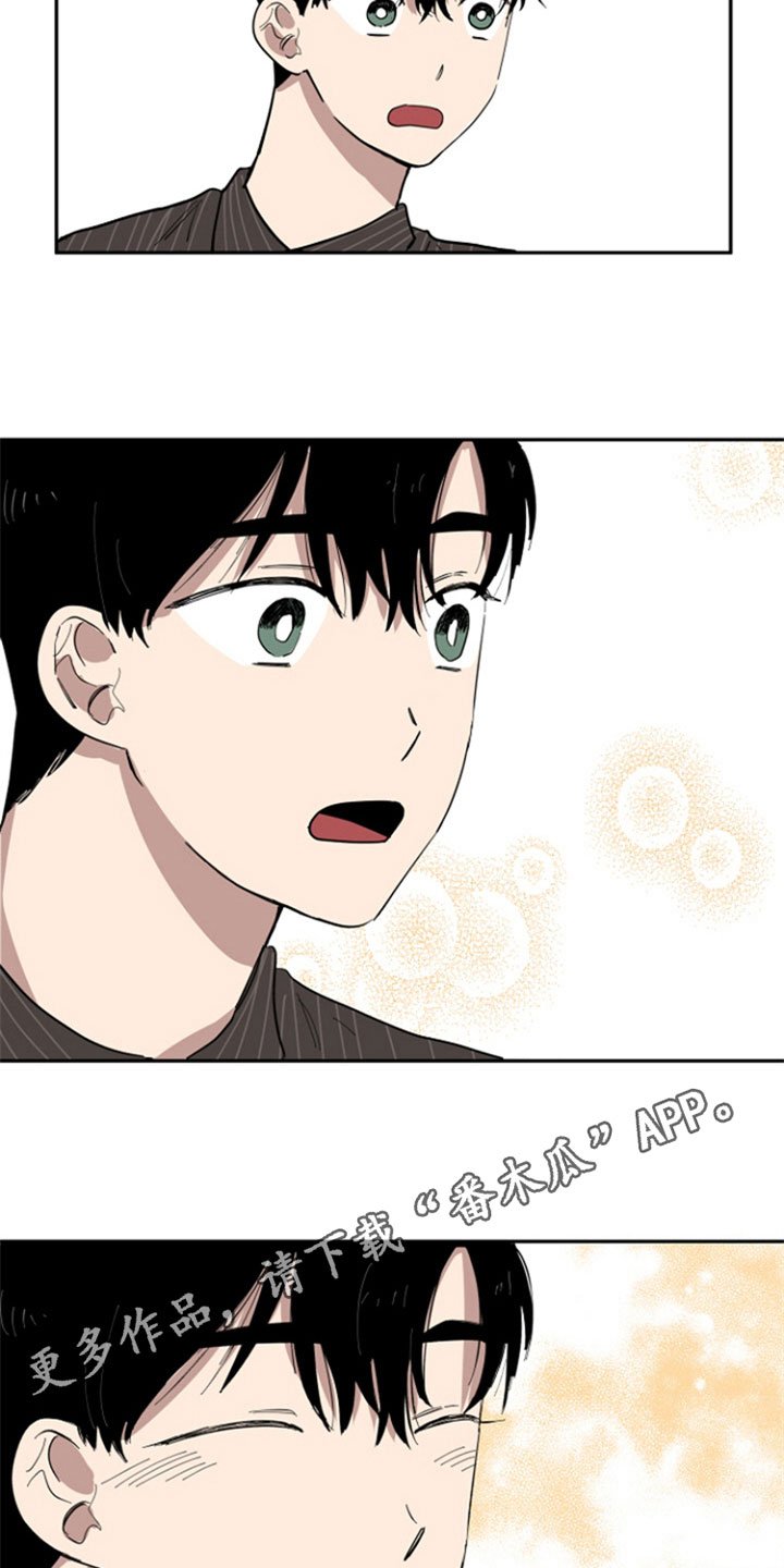 第32章：表白【完结】