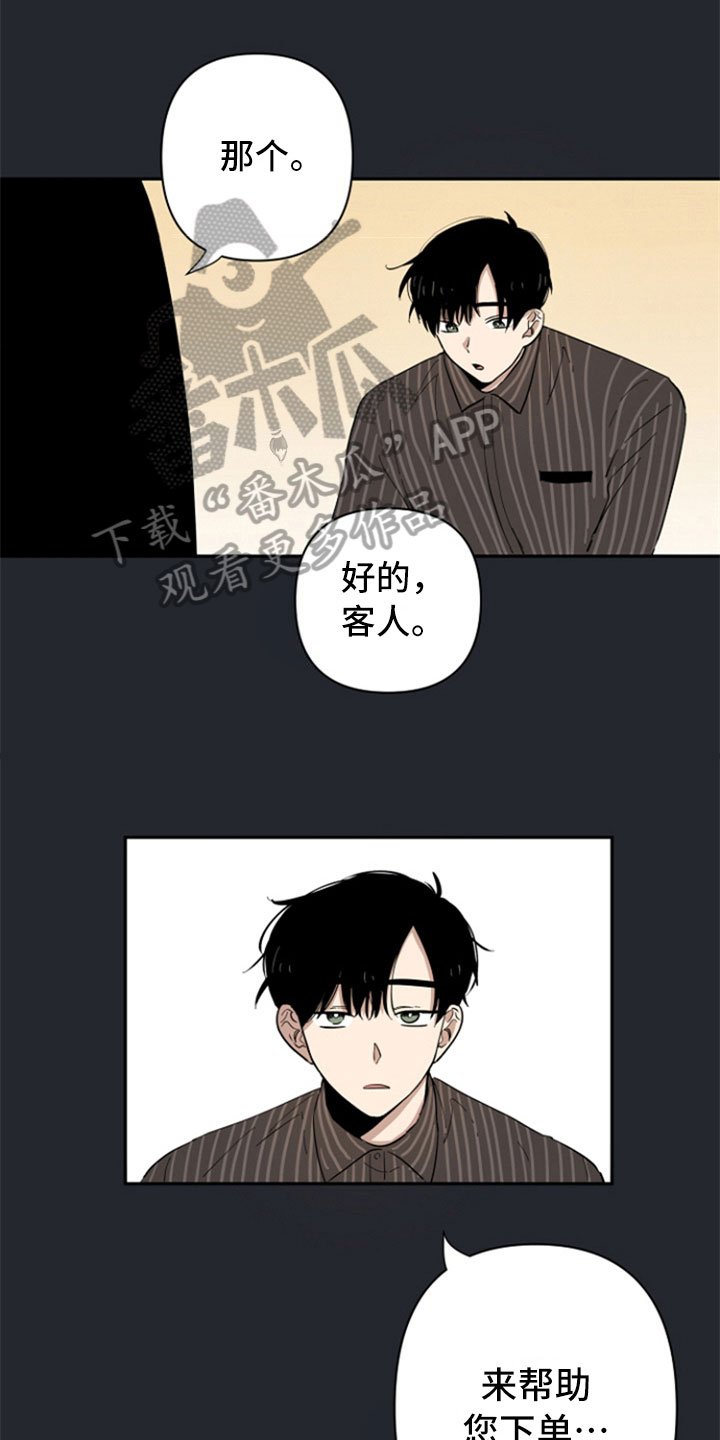 第4章：新邻居