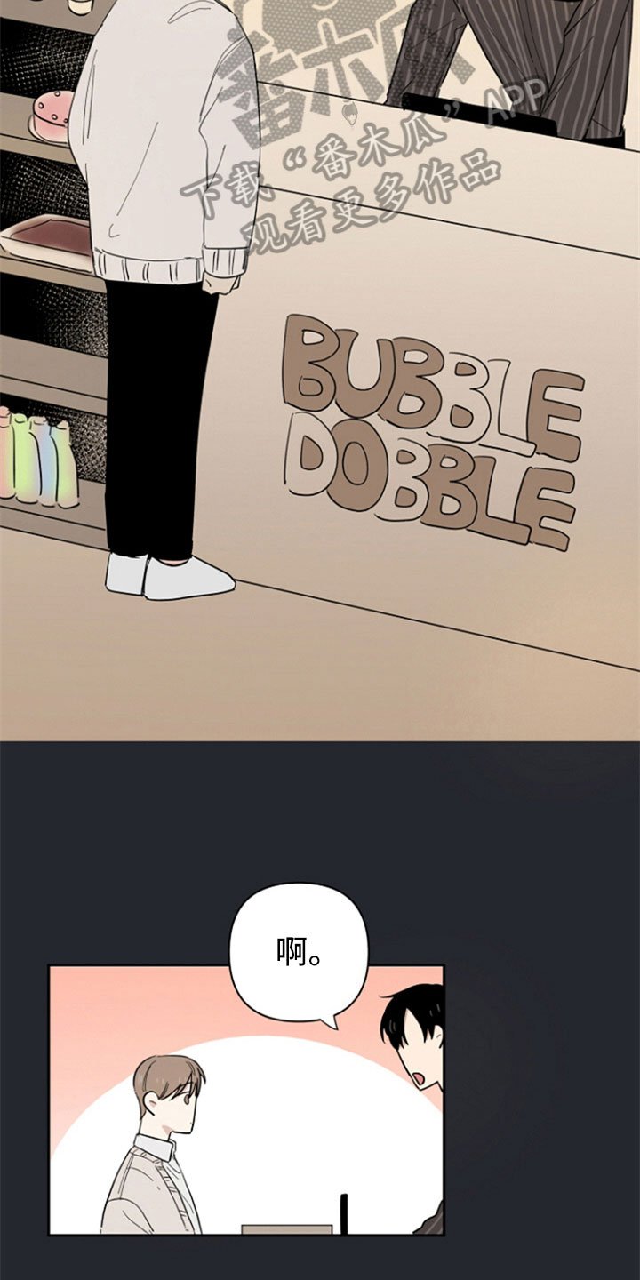 第4章：新邻居