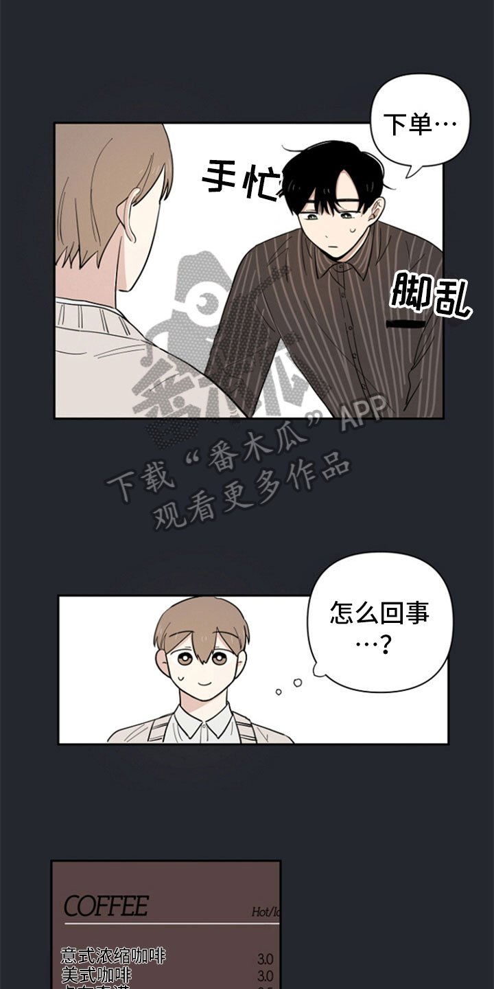 第4章：新邻居