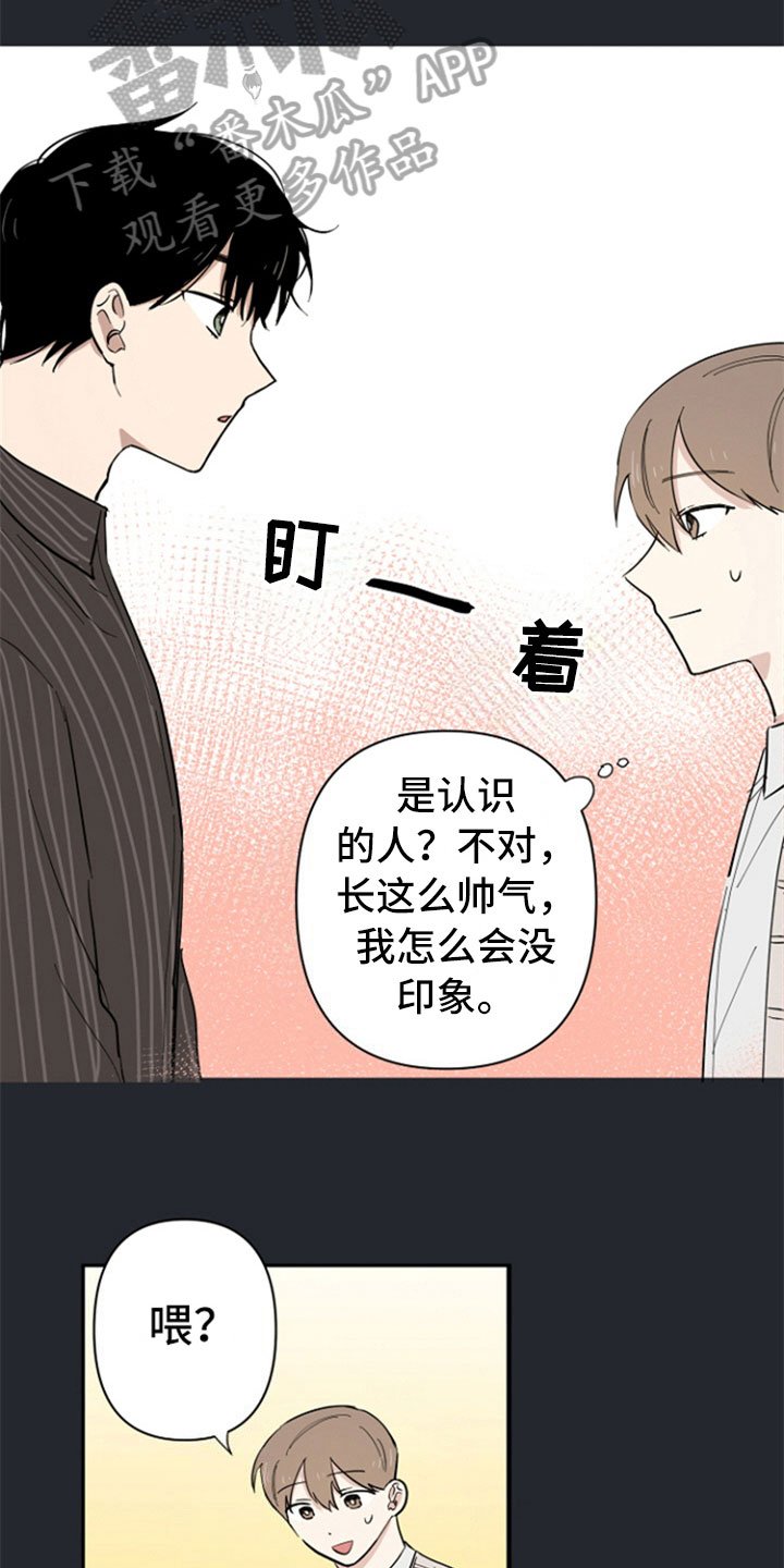 第4章：新邻居