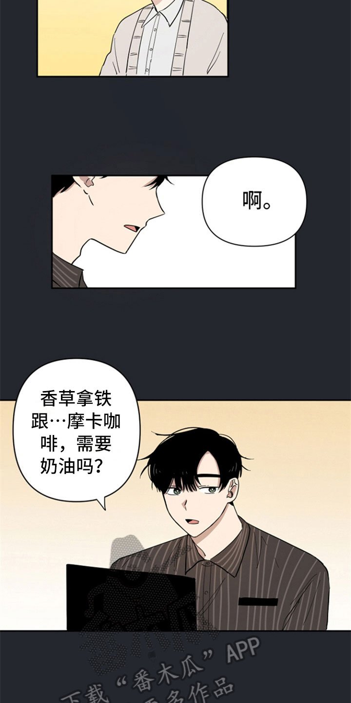 第4章：新邻居