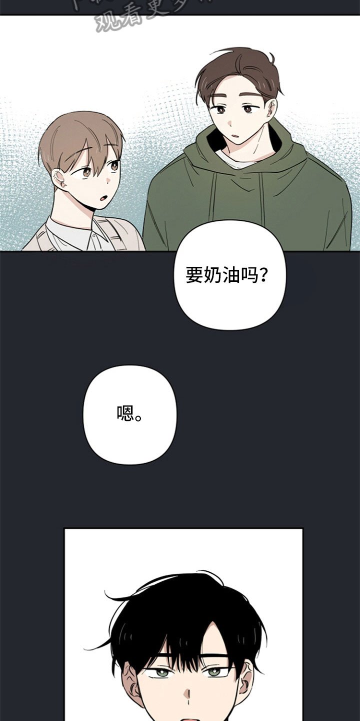 第4章：新邻居