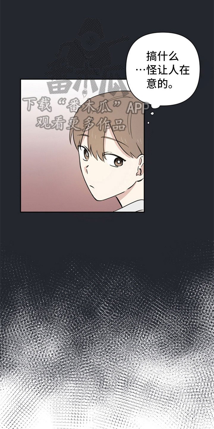第4章：新邻居
