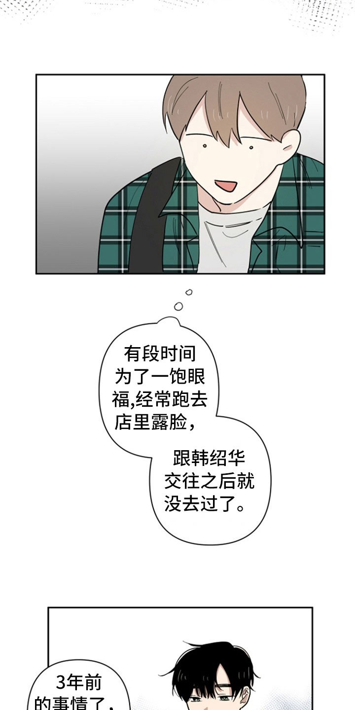 第4章：新邻居
