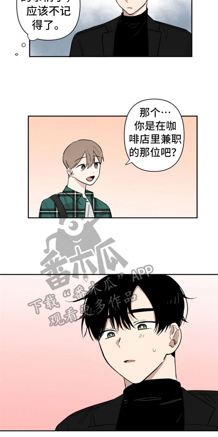 第4章：新邻居