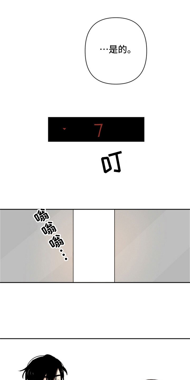 第4章：新邻居