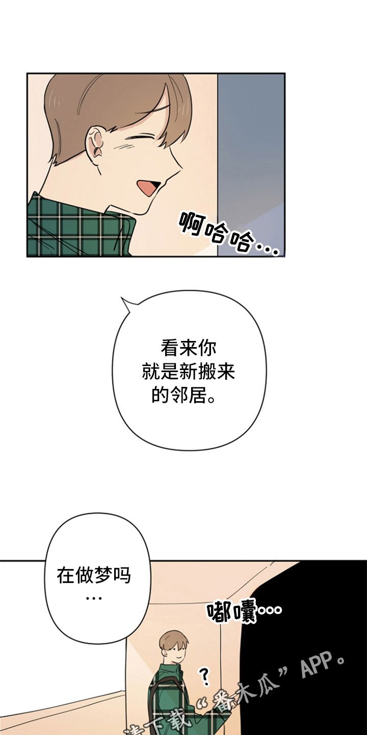 第4章：新邻居