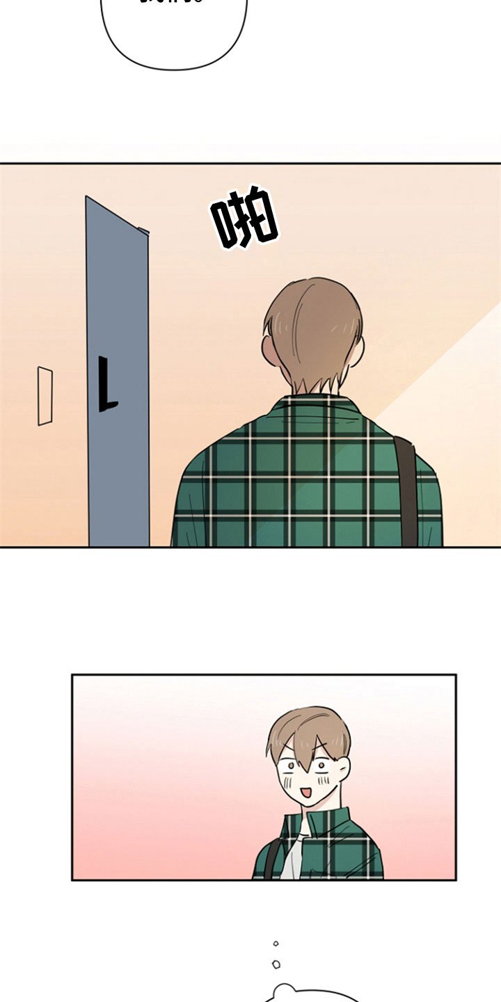 第5章：扰邻