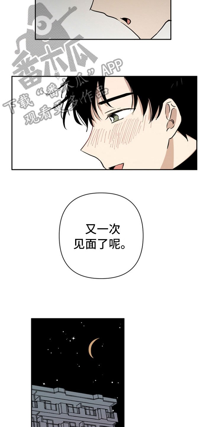 第5章：扰邻