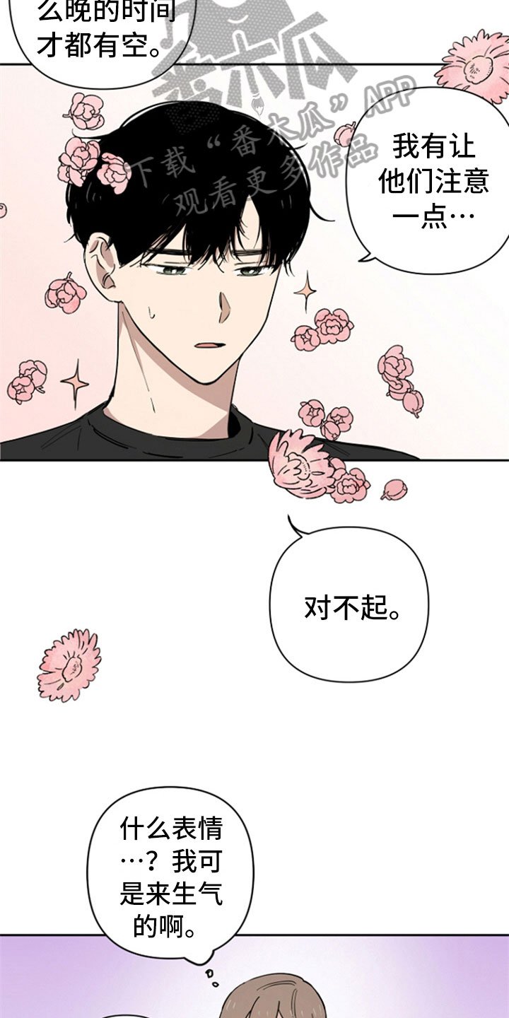 第6章：问责