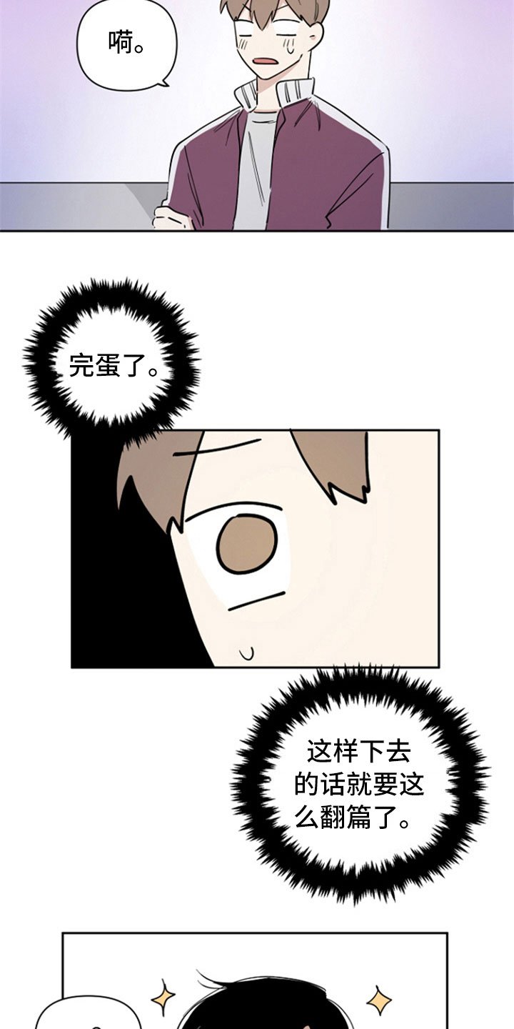 第6章：问责