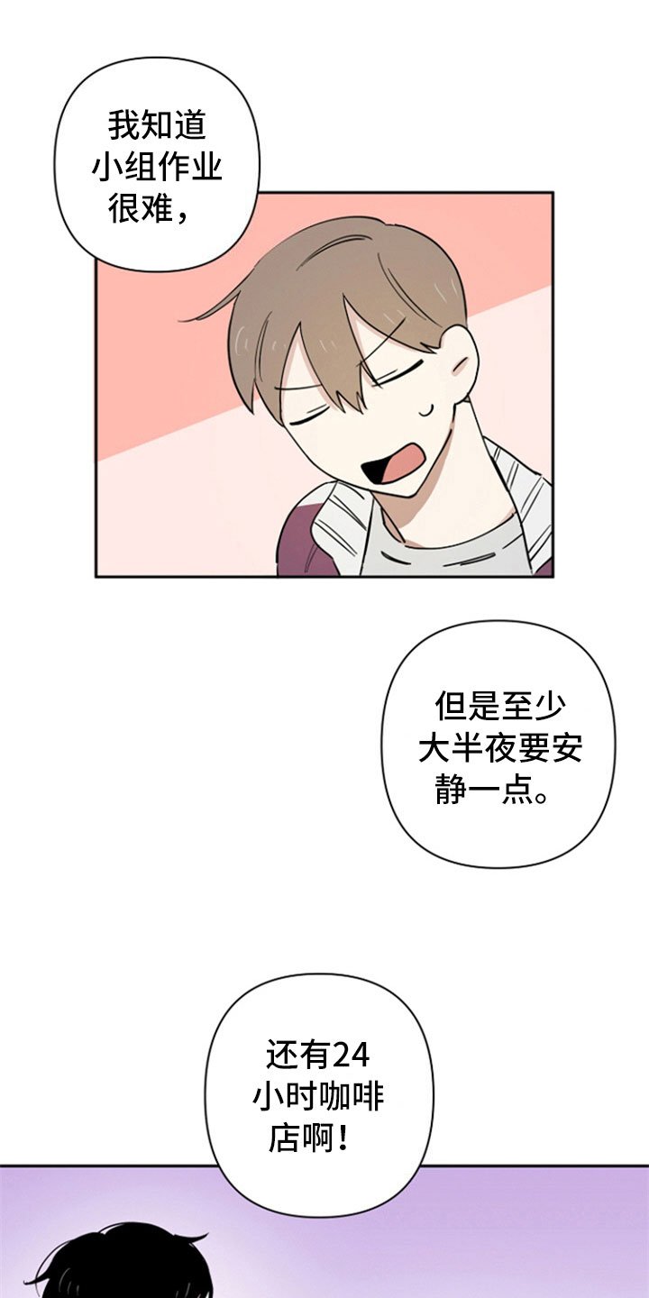 第7章：生气