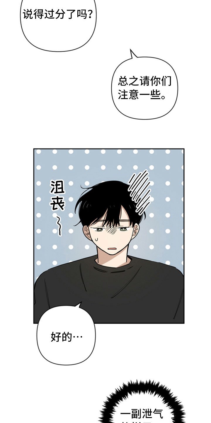 第7章：生气