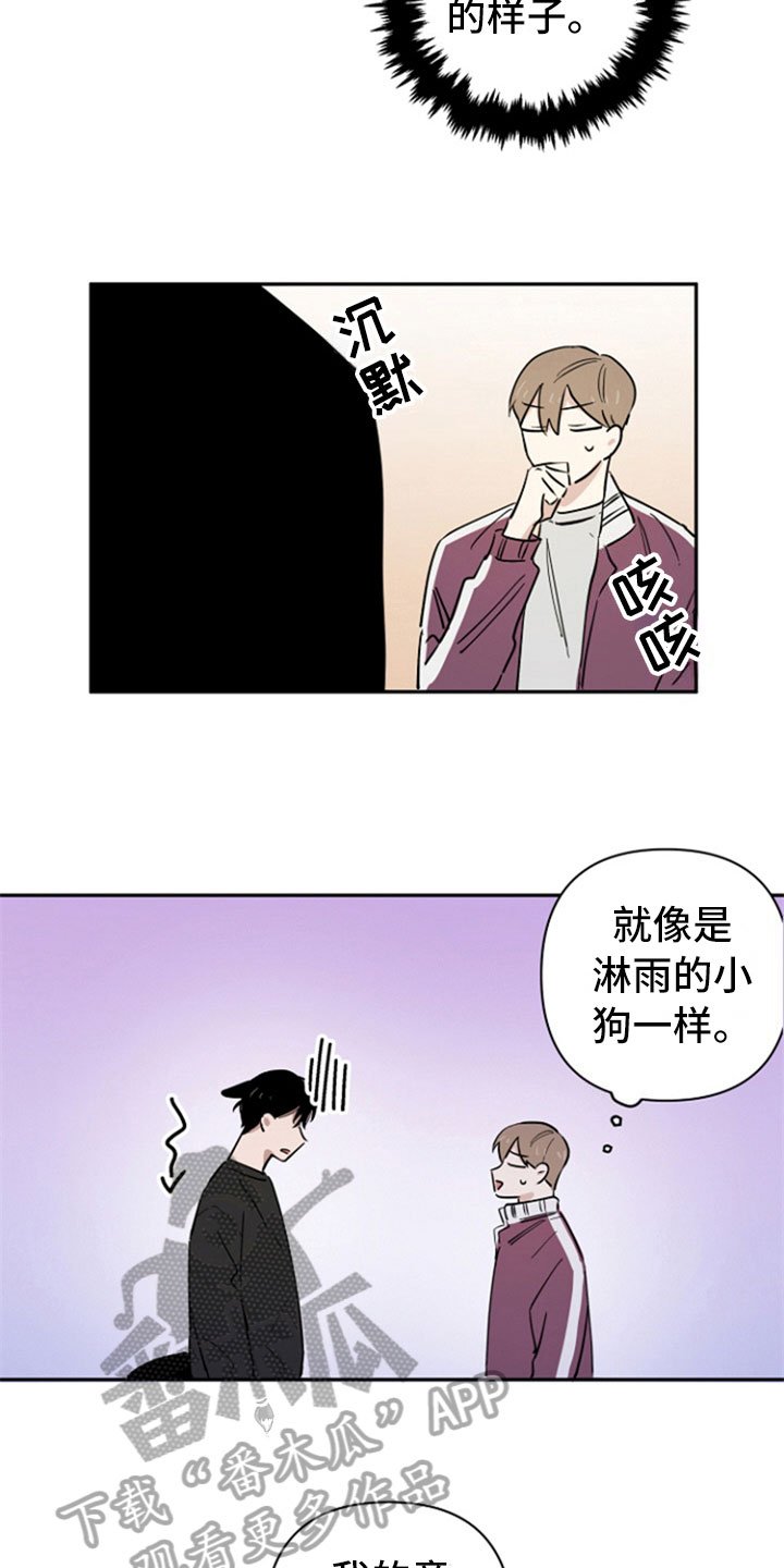 第7章：生气