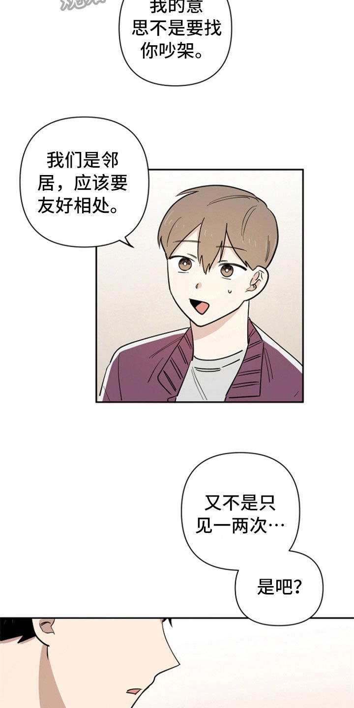 第7章：生气