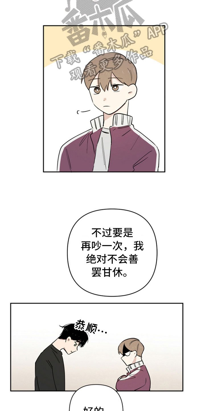 第7章：生气