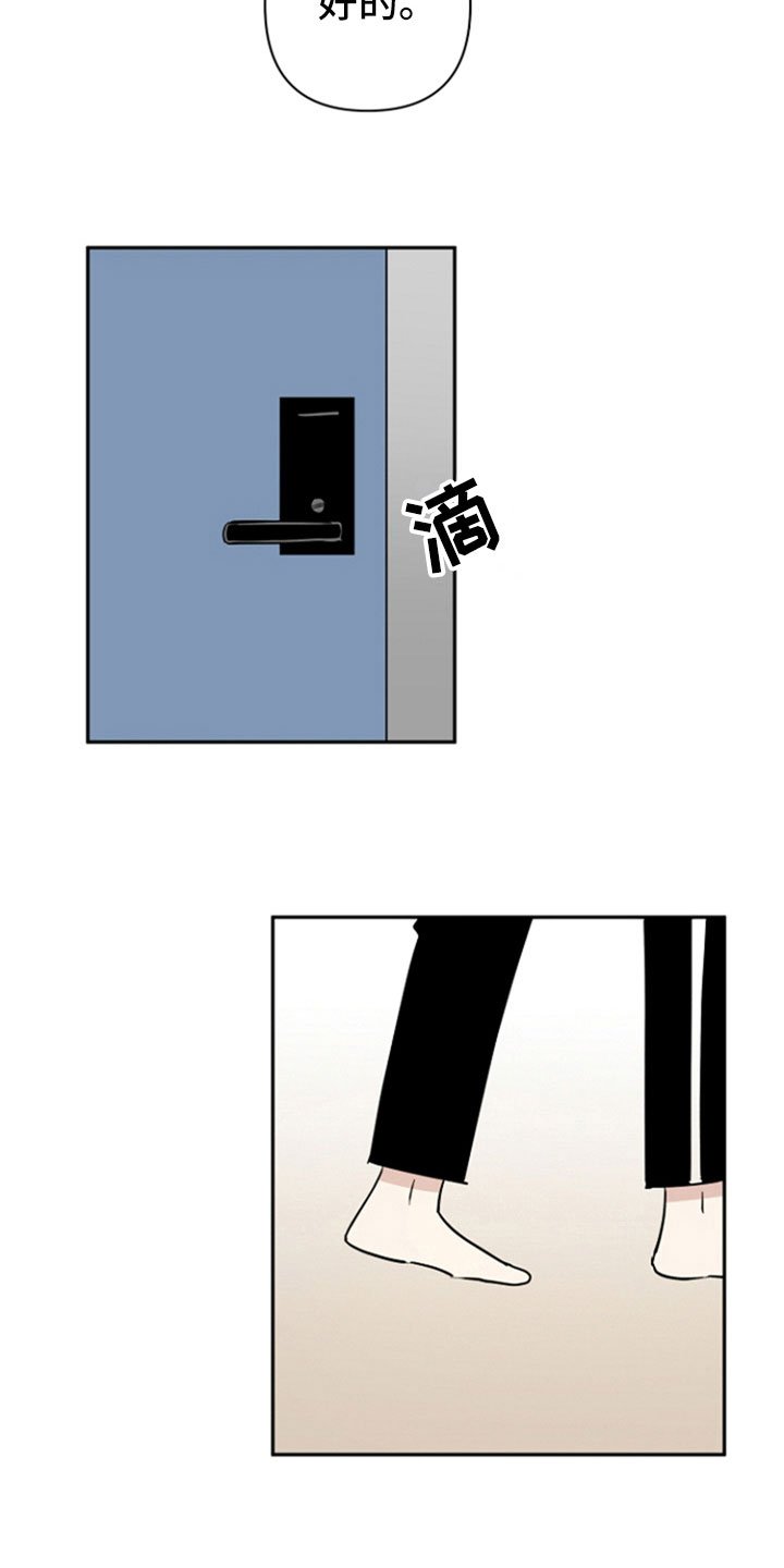 第7章：生气