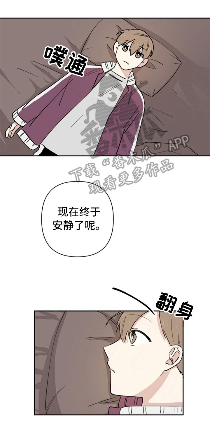 第7章：生气