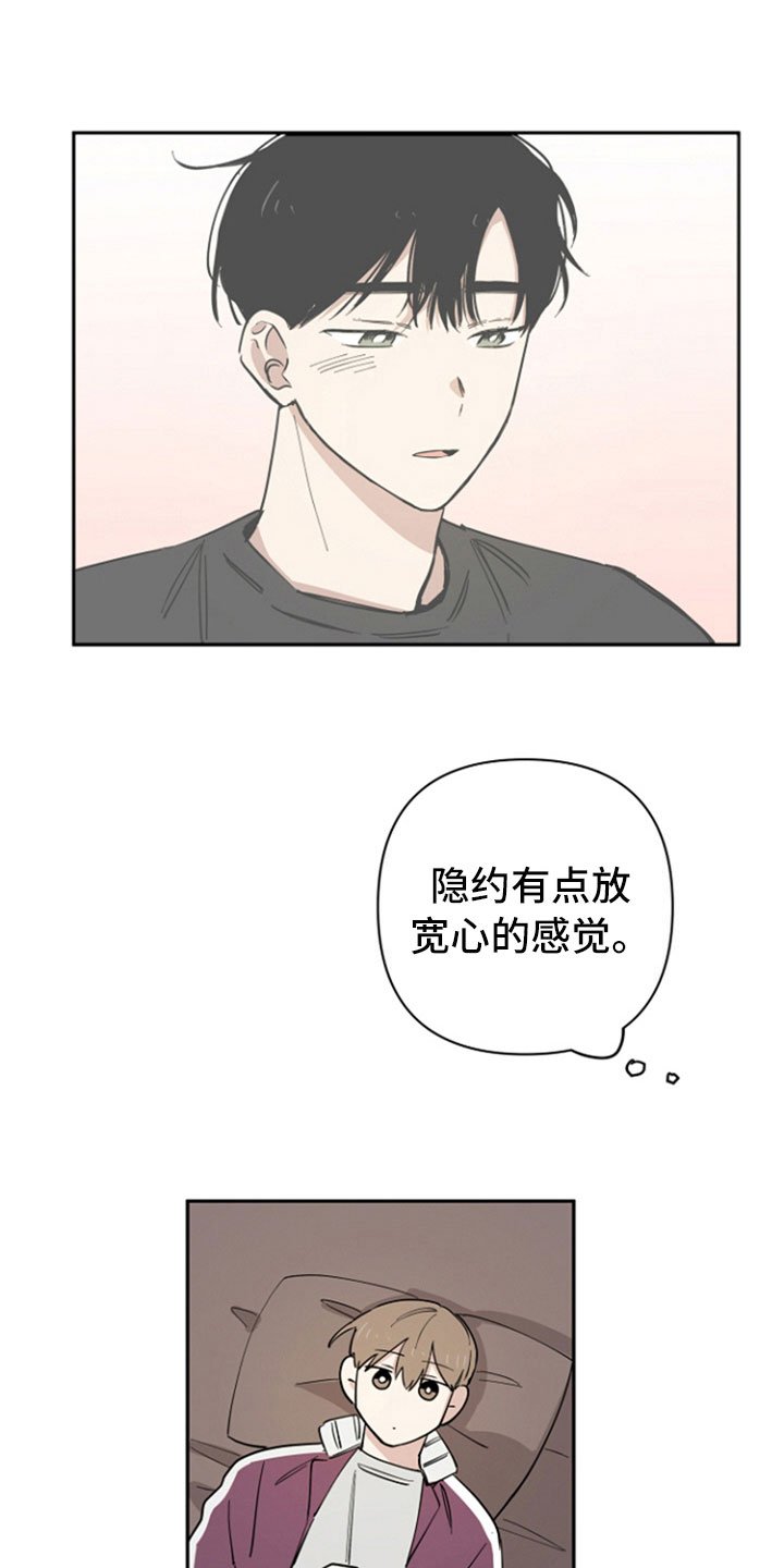 第7章：生气