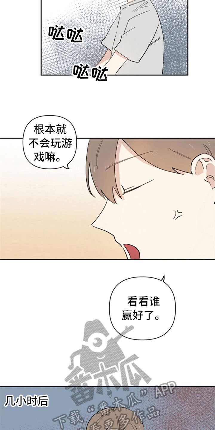 第7章：生气