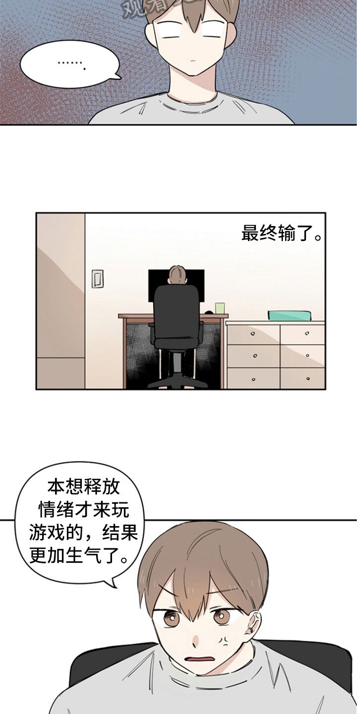 第7章：生气