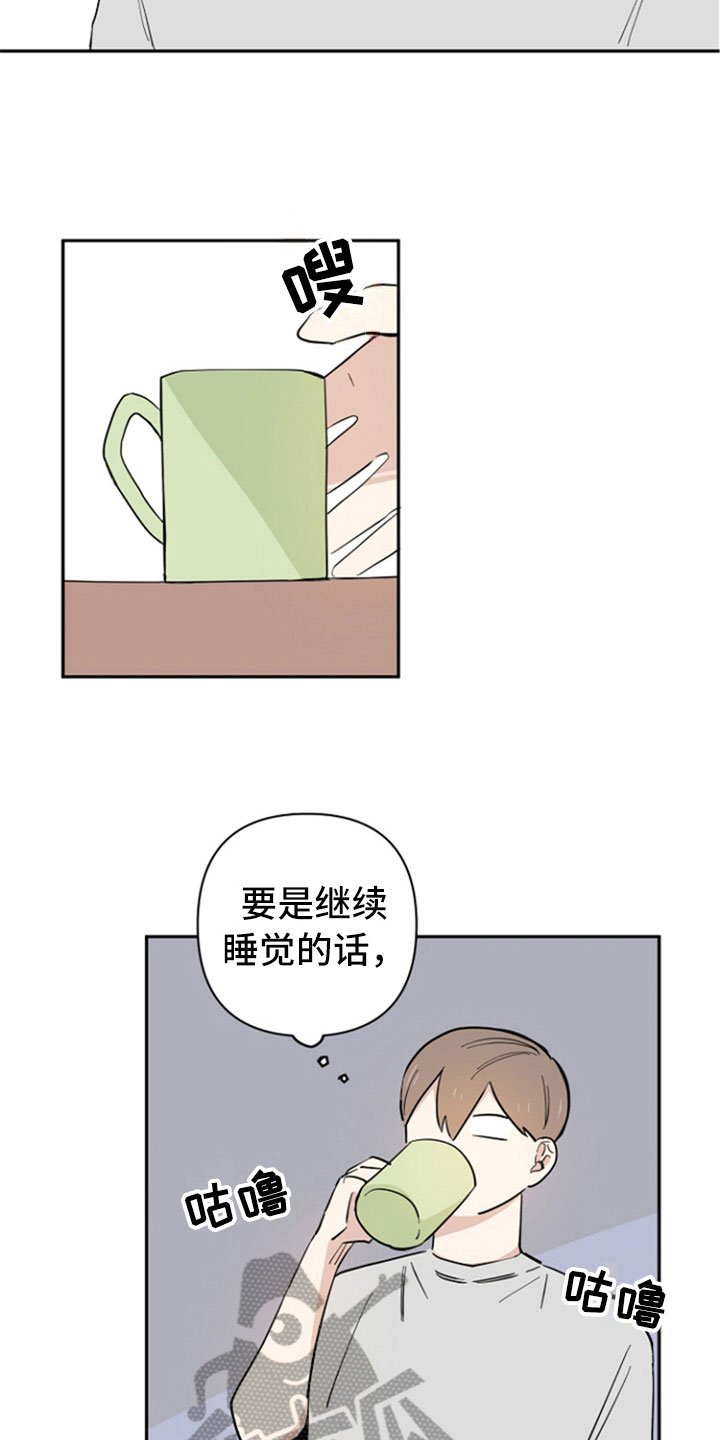 第7章：生气