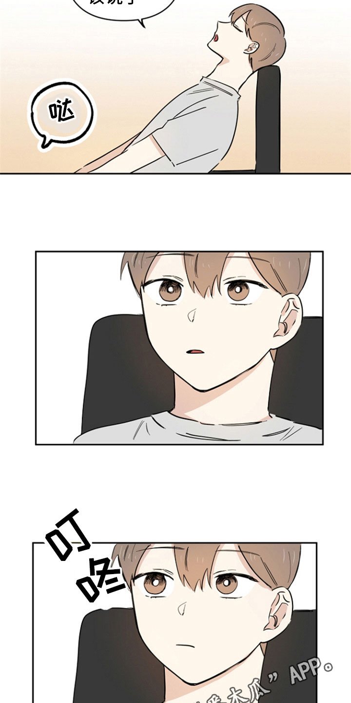 第7章：生气
