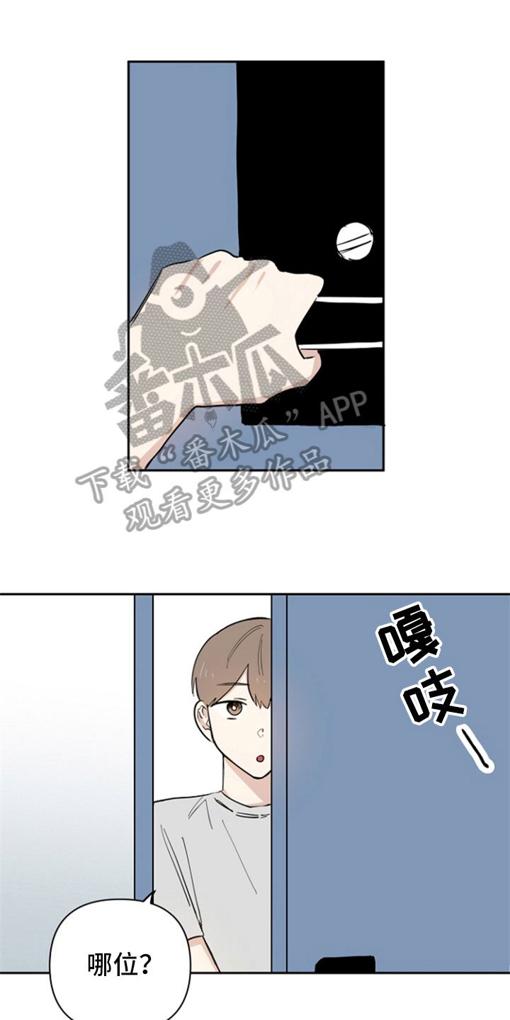 第8章：回礼