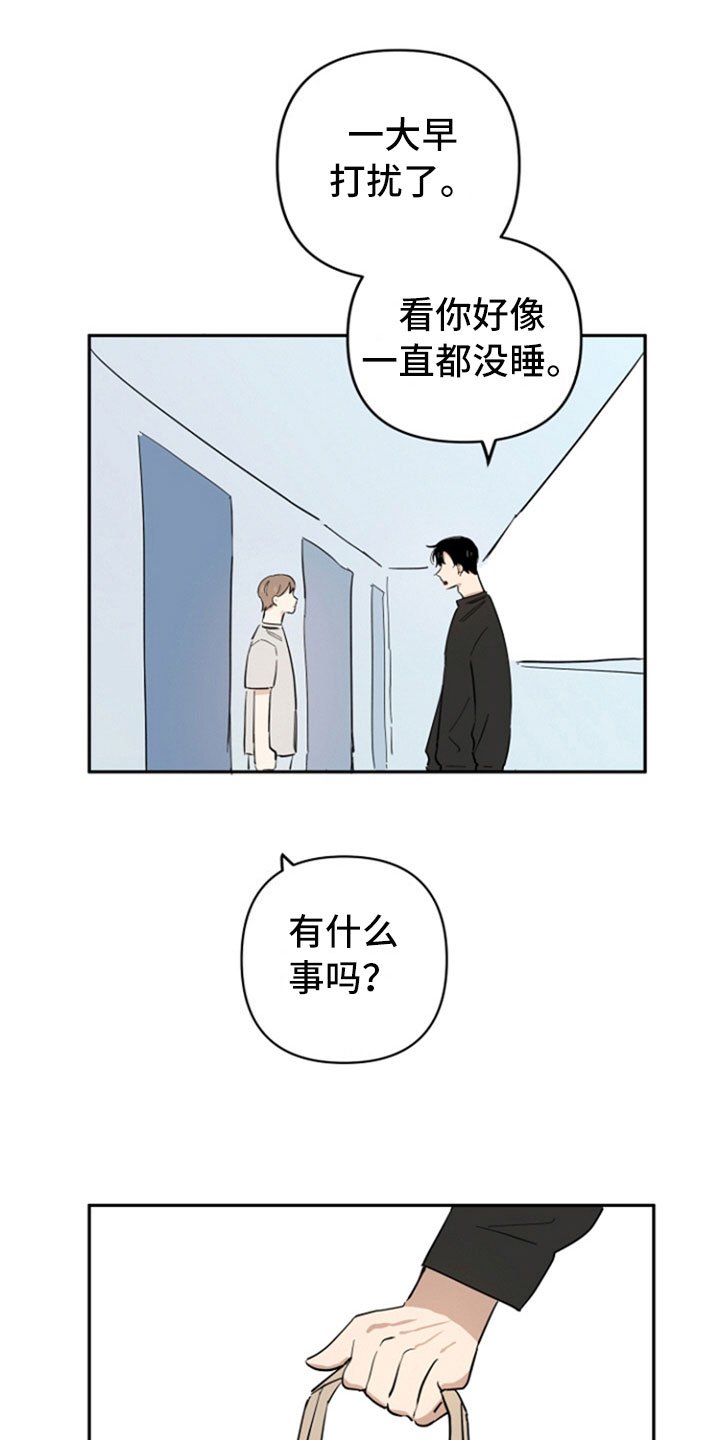 第8章：回礼