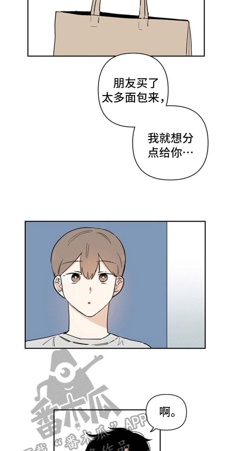 第8章：回礼