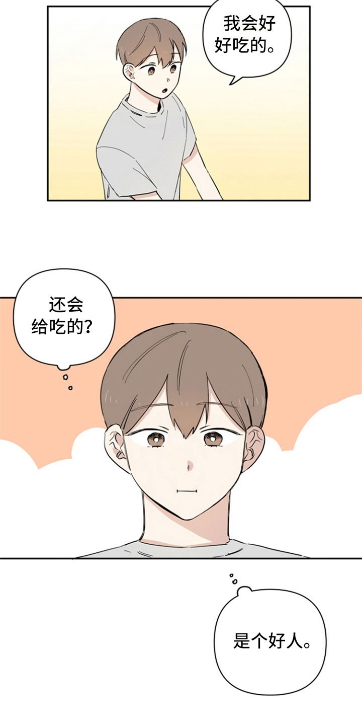 第8章：回礼