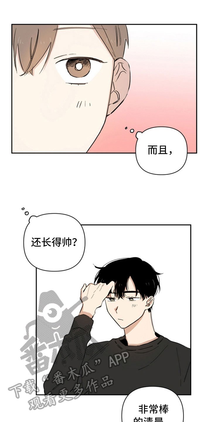 第8章：回礼