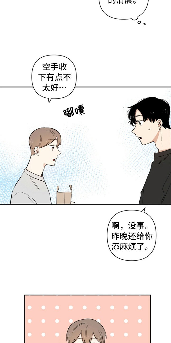 第8章：回礼