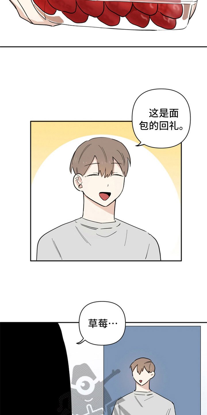 第8章：回礼