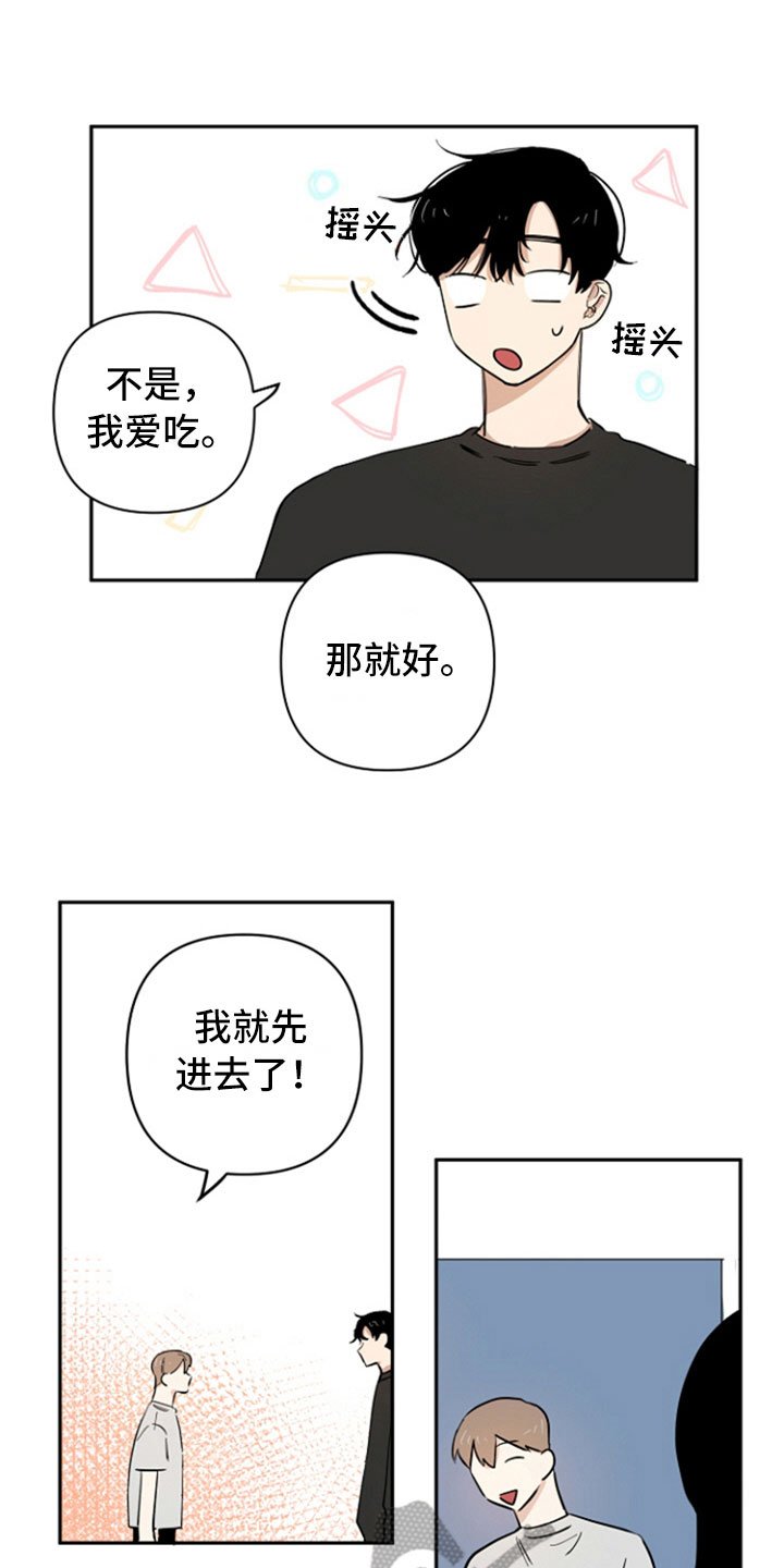 第8章：回礼