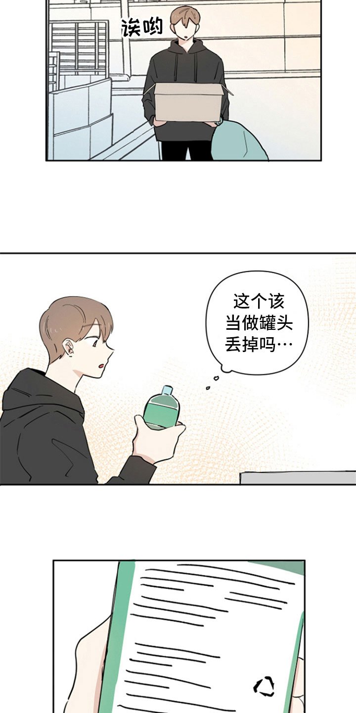 第9章：垃圾分类