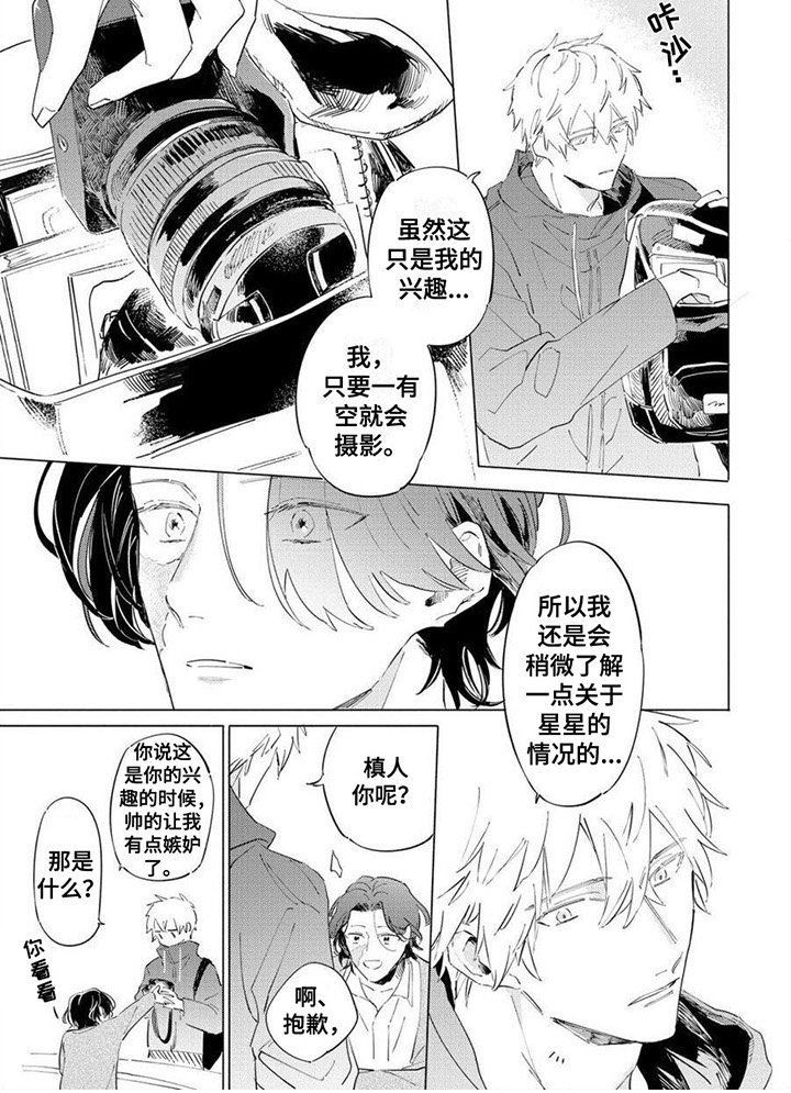 第1章：兴趣