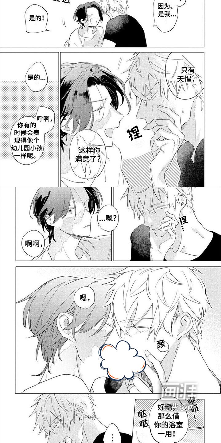第10章：高兴
