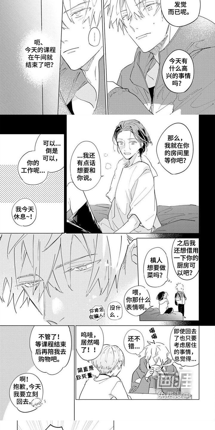 第10章：高兴
