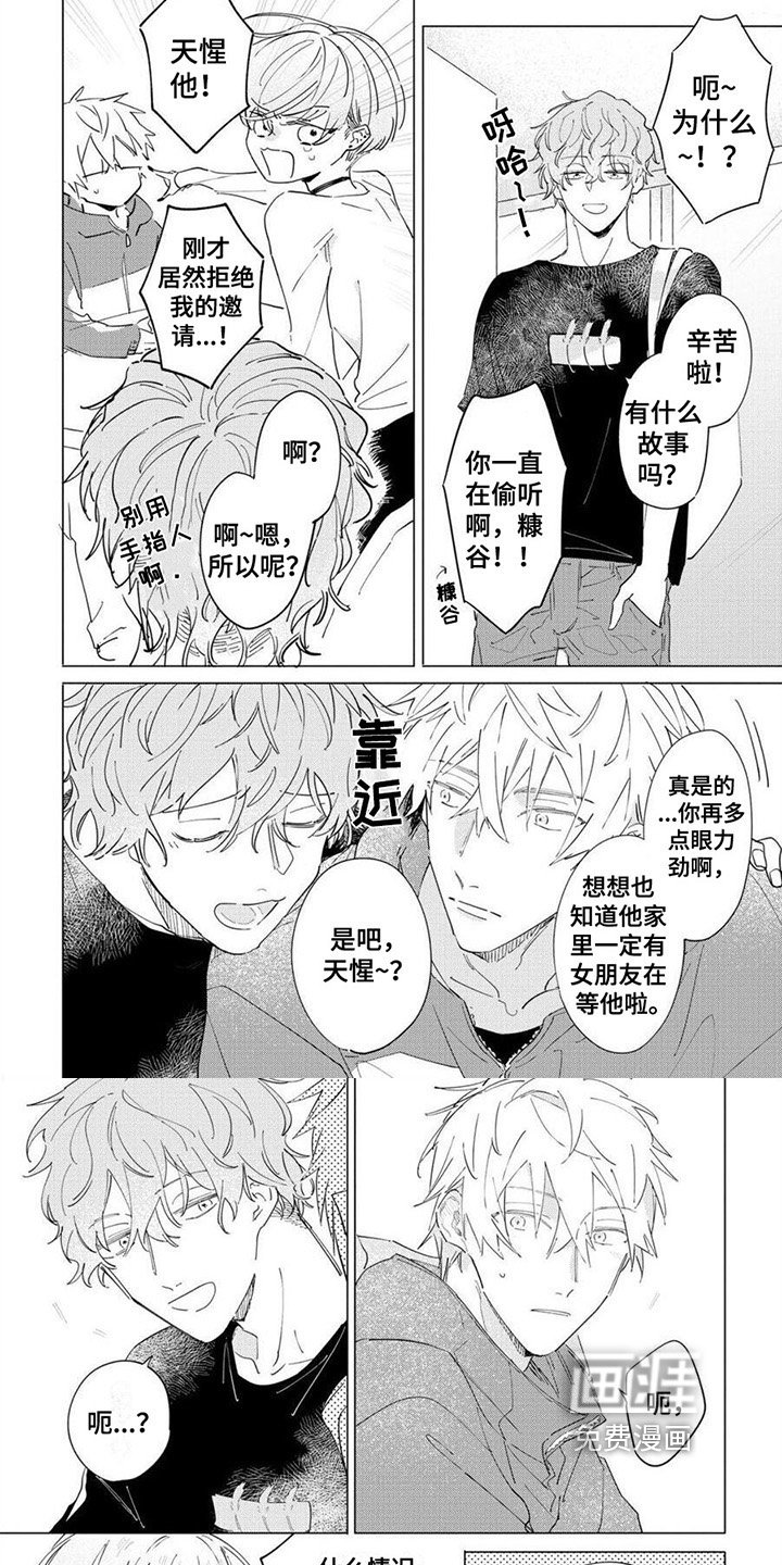 第10章：高兴