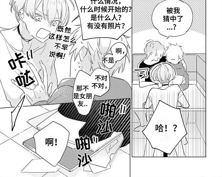 第10章：高兴