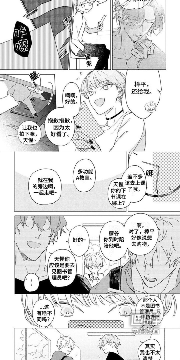 第11章：出事