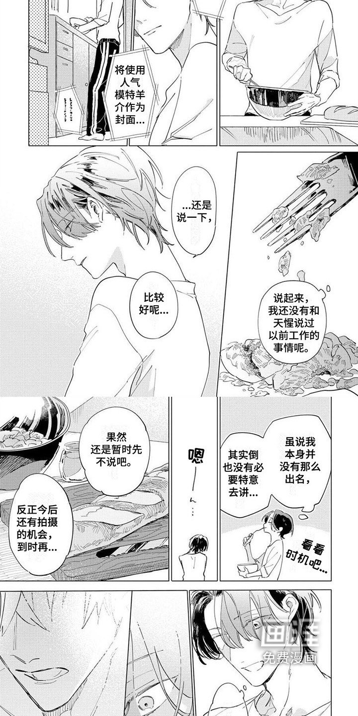 第11章：出事
