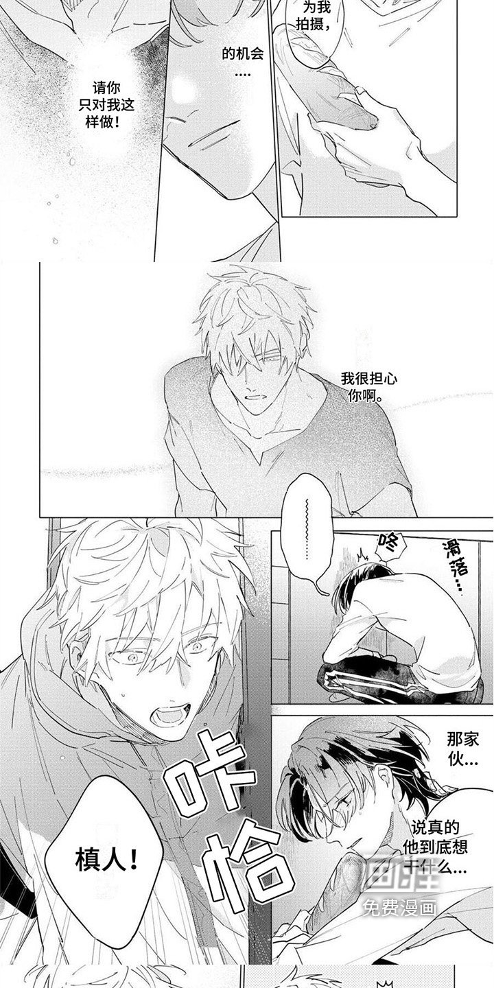 第11章：出事