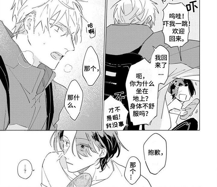第11章：出事
