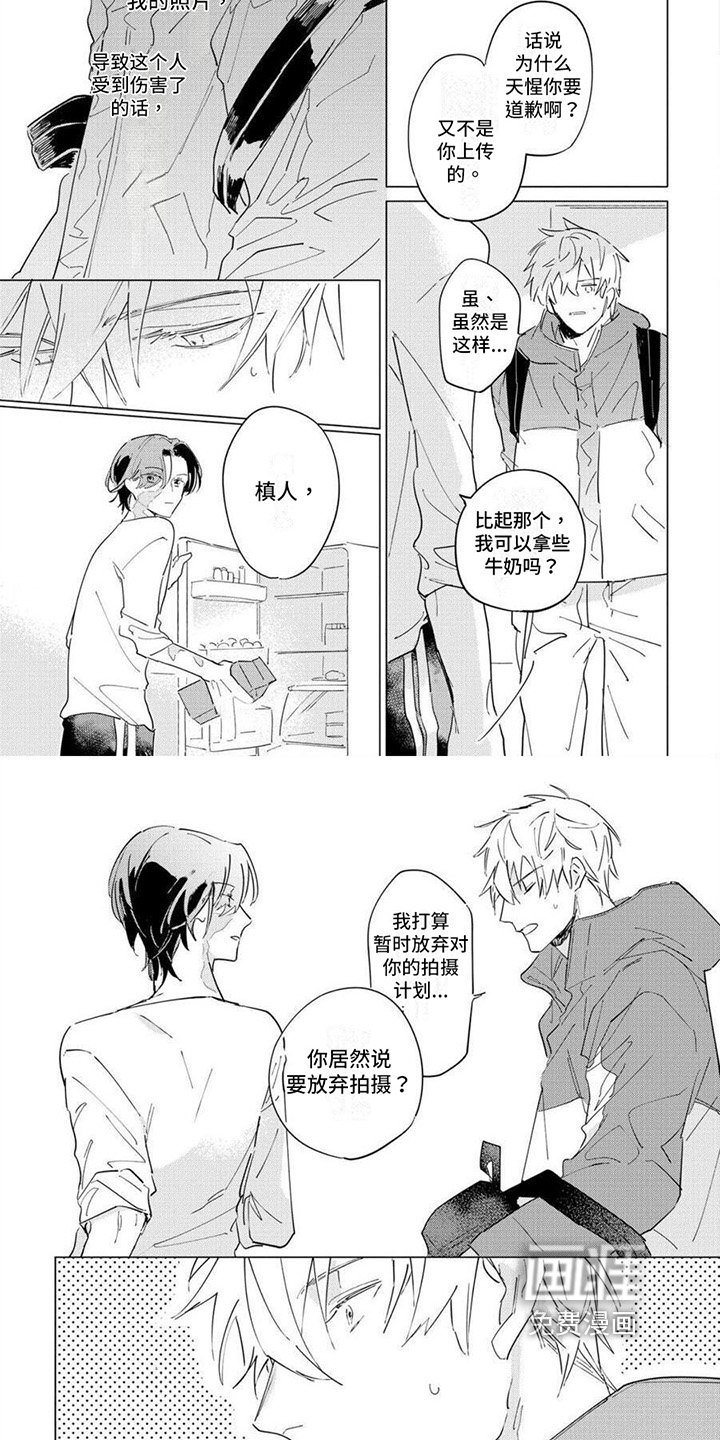 第12章：原谅