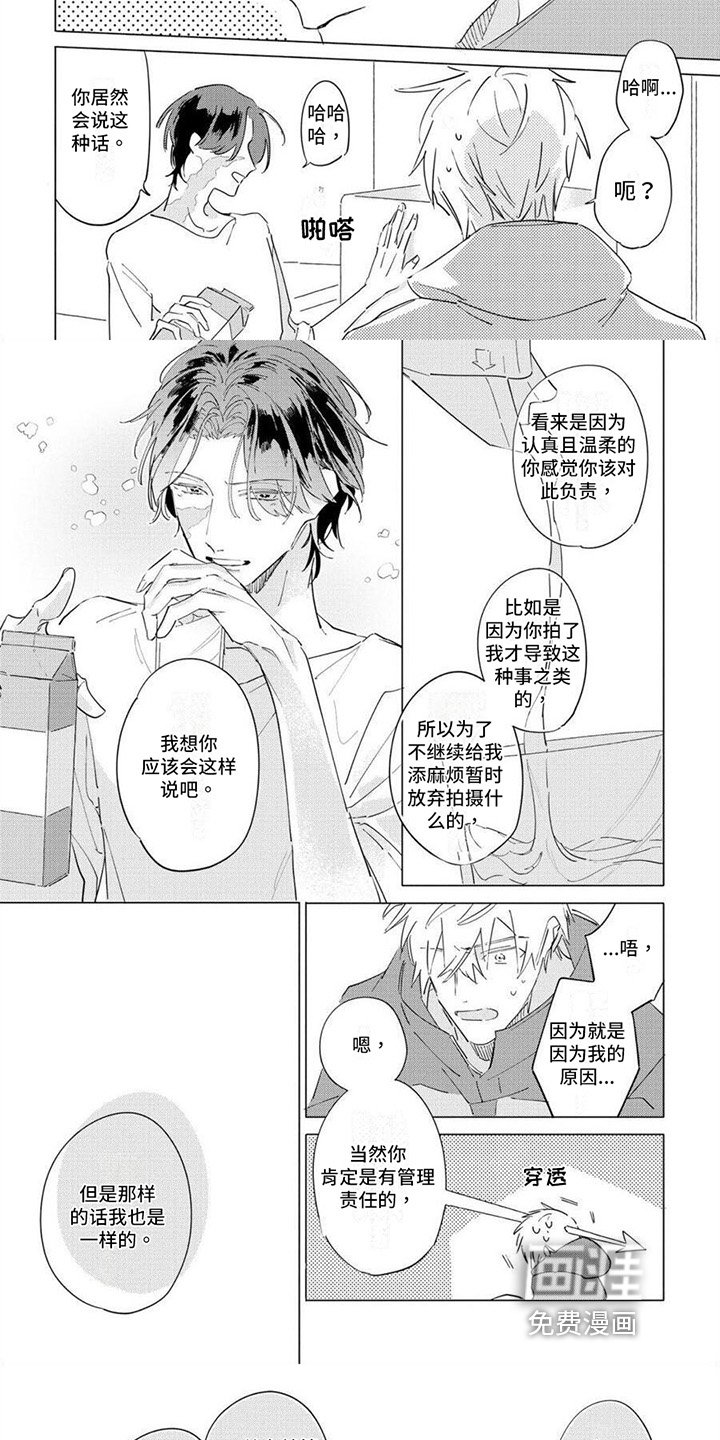 第12章：原谅